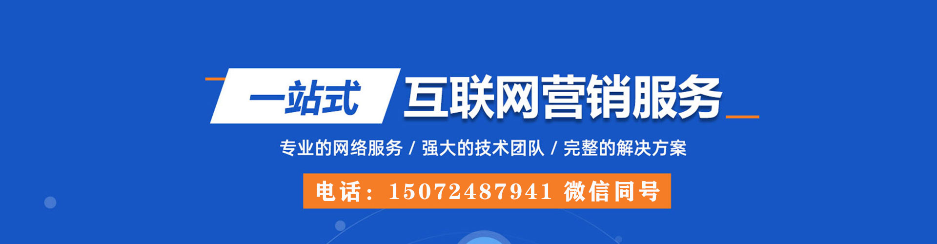 元氏信息流优化师