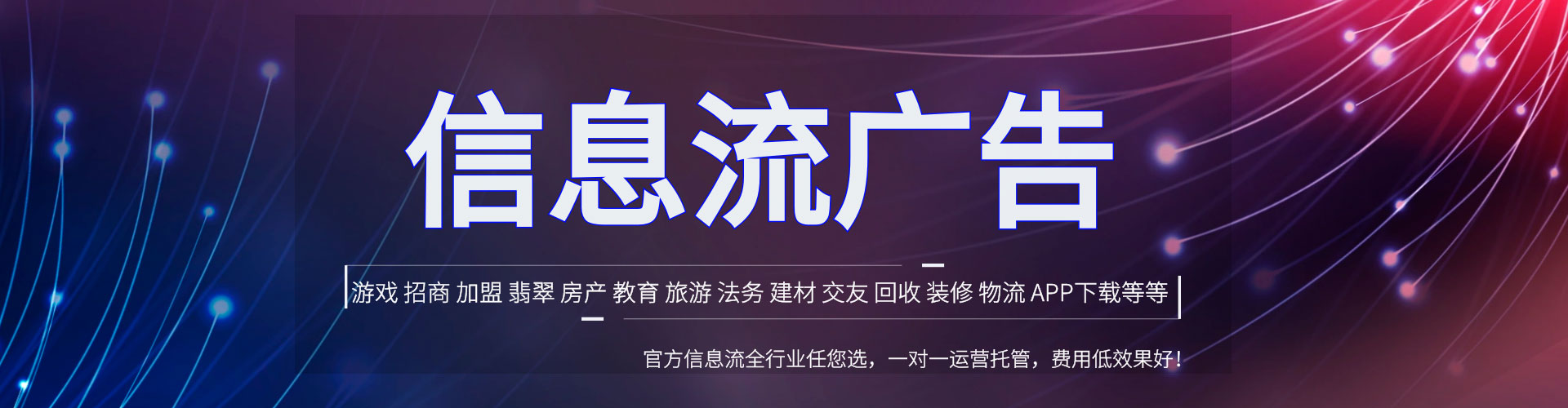 元氏信息流平台