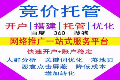 网络推广开户实操指南：借鉴经典案例